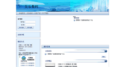 Desktop Screenshot of haoyue.new.yunshow.com