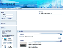Tablet Screenshot of haoyue.new.yunshow.com