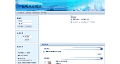 Desktop Screenshot of kmddtx.new.yunshow.com