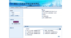 Desktop Screenshot of laikebali.new.yunshow.com