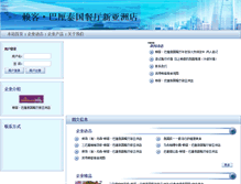 Tablet Screenshot of laikebali.new.yunshow.com
