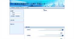 Desktop Screenshot of bndzg.new.yunshow.com