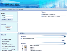 Tablet Screenshot of kmddtx.yunshow.com