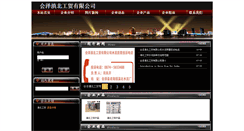 Desktop Screenshot of dbgm.new.yunshow.com